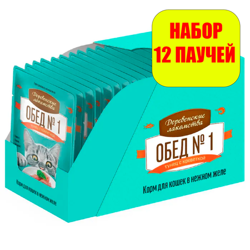 Деревенские лакомства Корм влажный Обед №1 пауч для кошек Тунец с креветкой 50г х 12 шт. деревенские лакомства 50г тунец с курицей пауч для кошек 72 шт