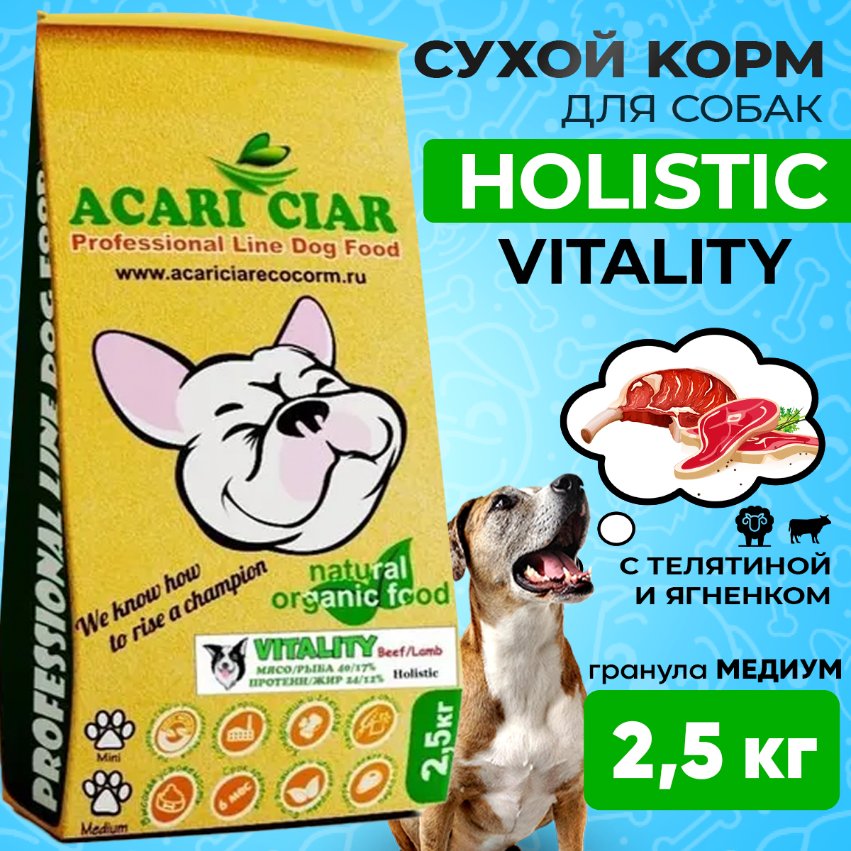 Сухой корм для собак ACARI CIAR VITALITY Beef/Lamb 25кг MEDIUM гранула
