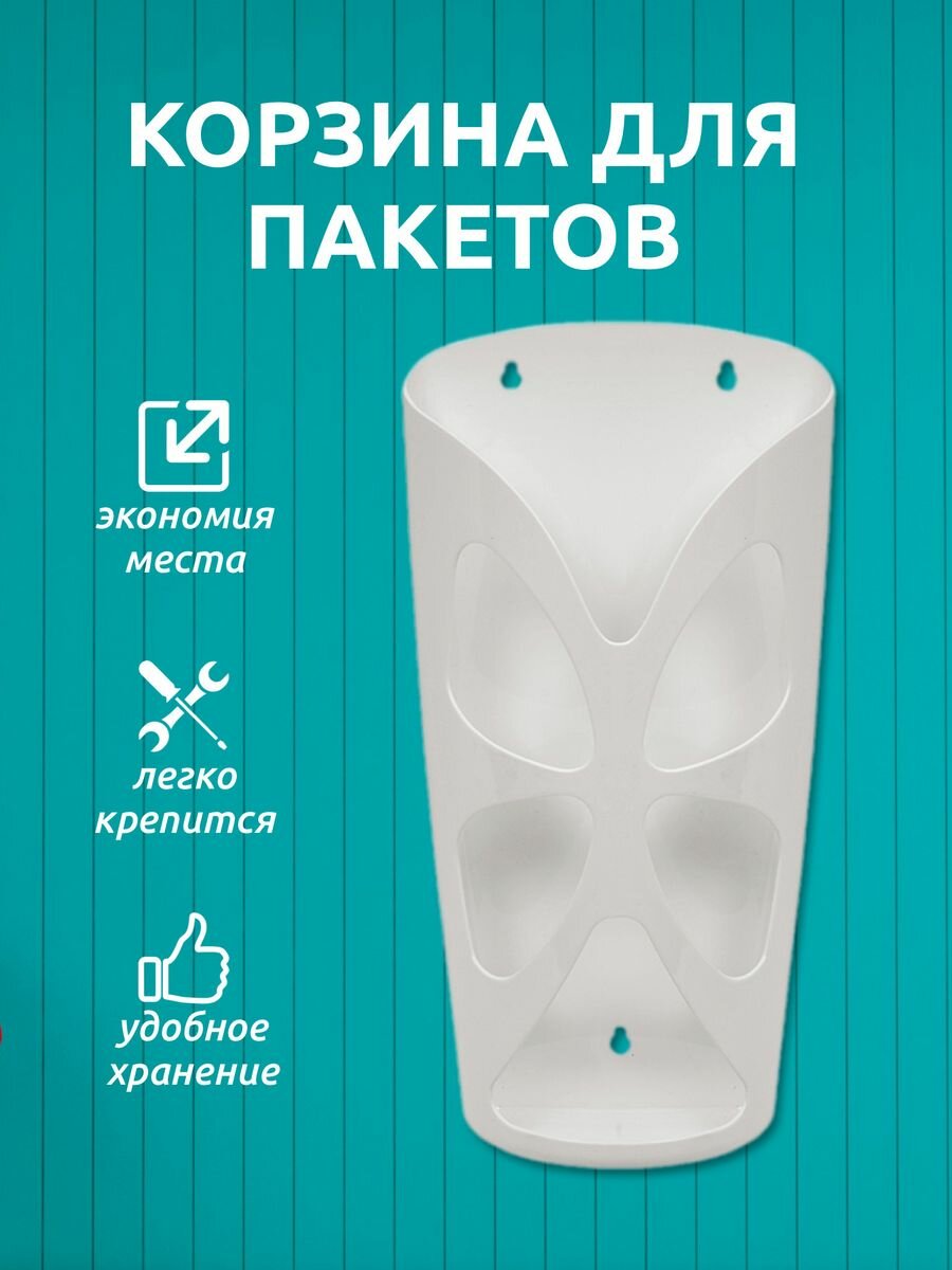 фото Корзина для пакетов Martika Эста, белый