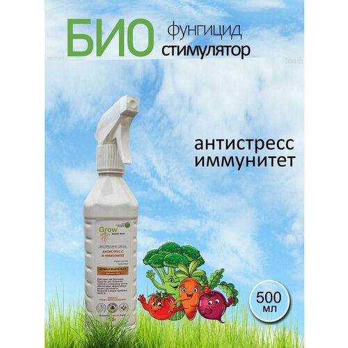 GROW-A фунгицид, биопрепарат, 0,5 л