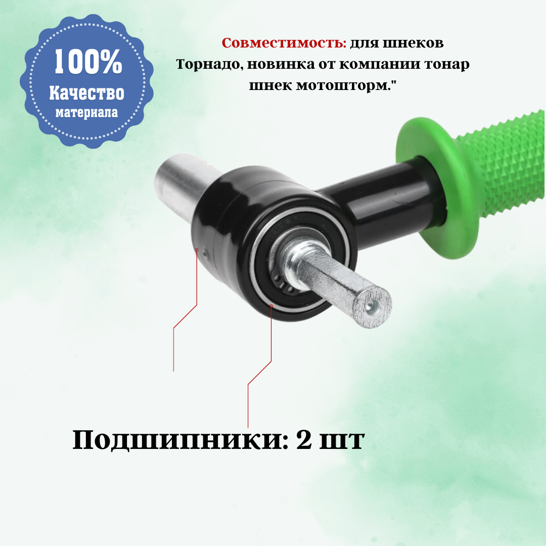 Адаптер ледобура Ручной RodStars с подшипниками 18 миллиметров (труба нержавейка красный) — фото 5