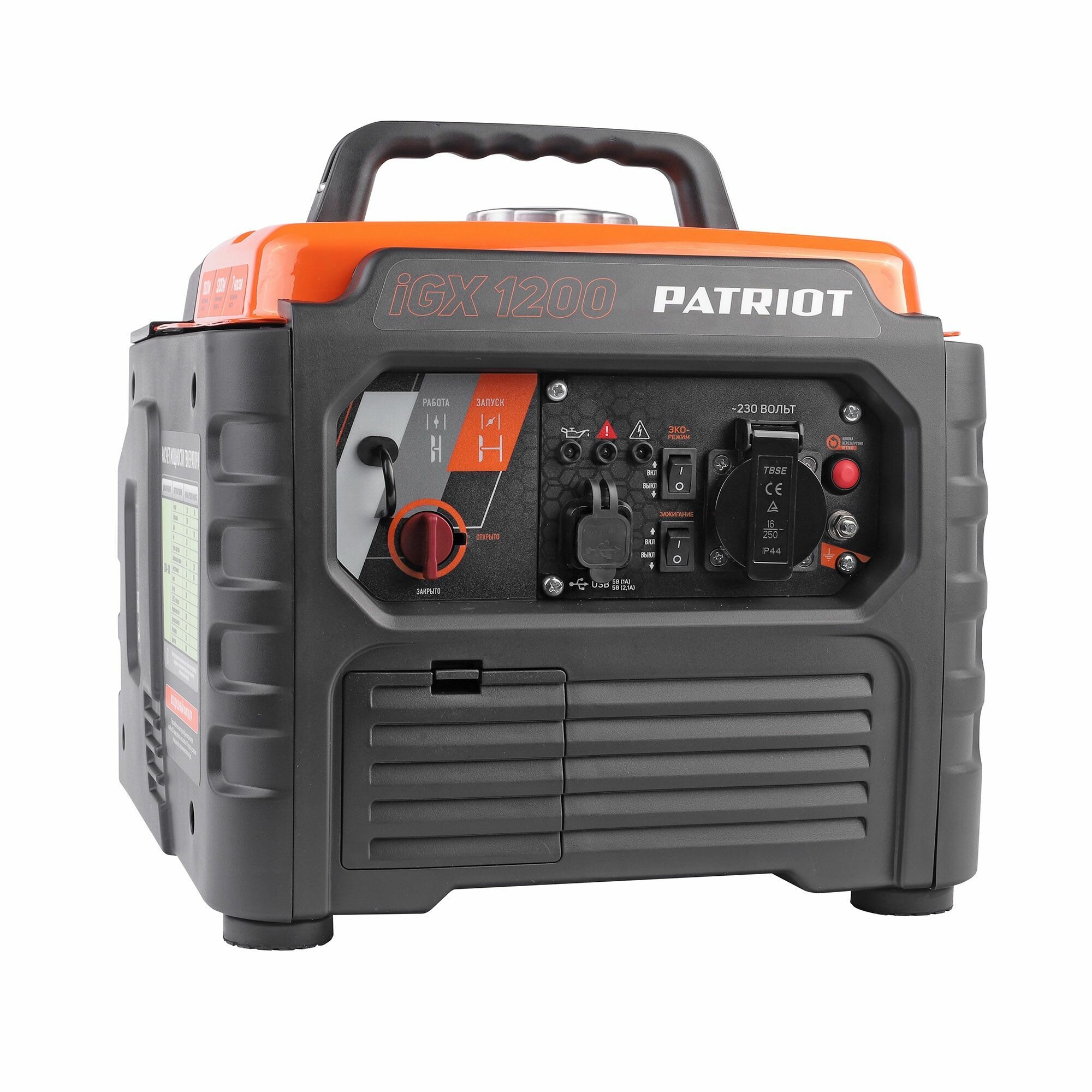 Генератор инверторный Patriot iGX 1200