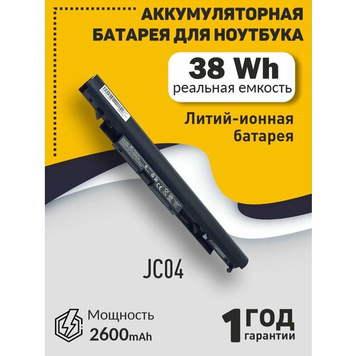 Аккумуляторная батарея для ноутбука HP 15-BW (JC04) 14,8V 2600mAh / 38Wh OEM bort bs 240