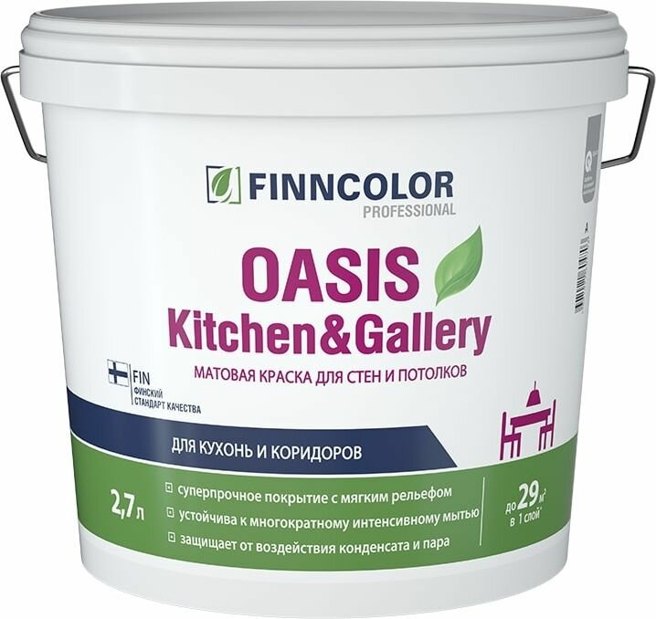 Краска FINNCOLOR OASIS KITCHEN&GALLERY A матовый 2,7