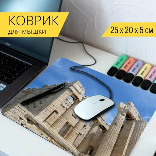 Коврик для мыши с принтом Греция, акрополь, афины 25x20см. коврик для мыши с принтом греция акрополь афины 25x20см