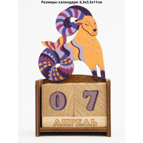 Вечный календарь 