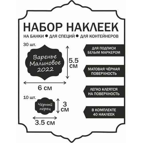 Наклейки на банки без надписи, стикеры для подписи приправ