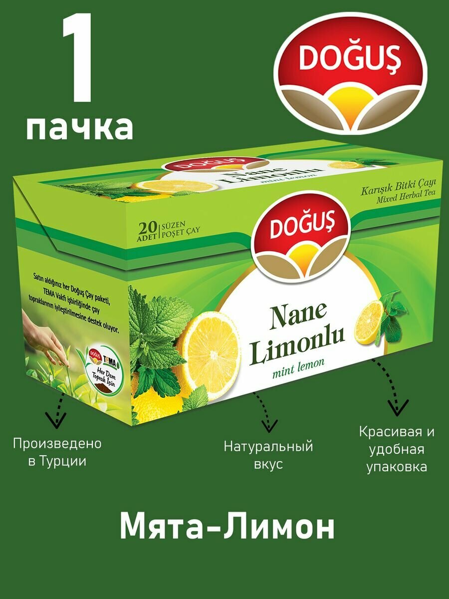 Мятно-лимонный чай 20 пакетиков DOGUS