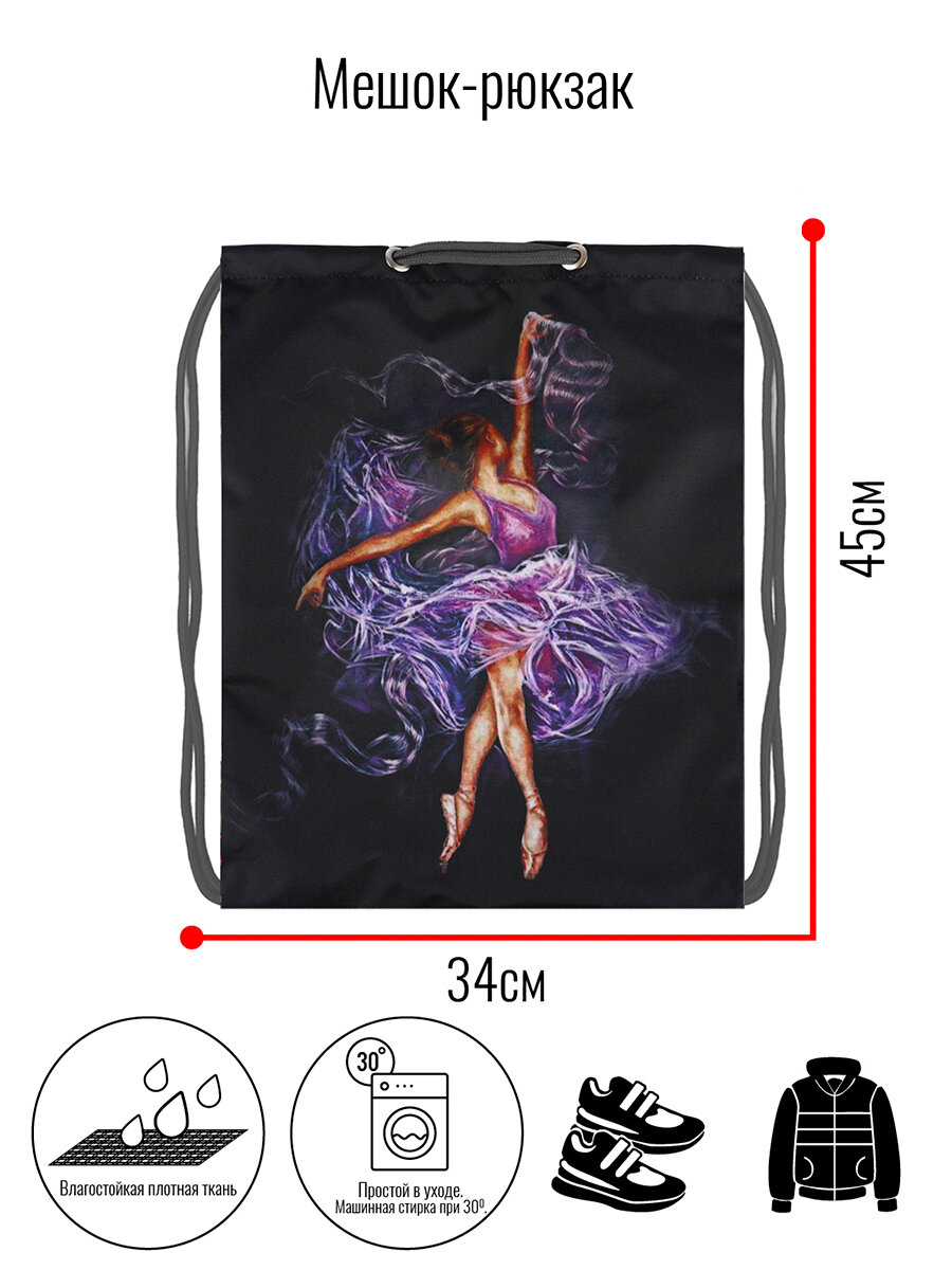 Мешок BagRio BR025/21-Sm - фото №5