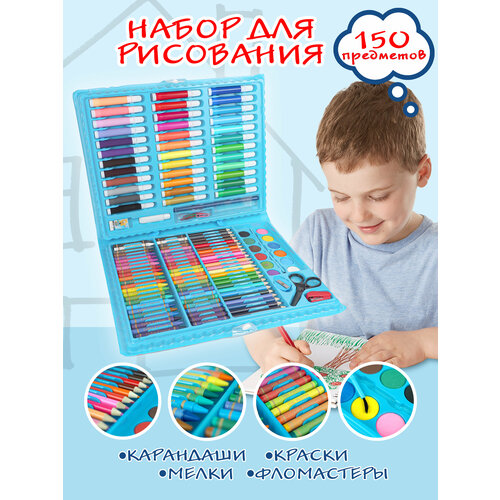 Набор для рисования и творчества детский в чемоданчике 150 предметов набор двусторонних художественных фломастеров для рисования 12 24 36 48 80 цветов