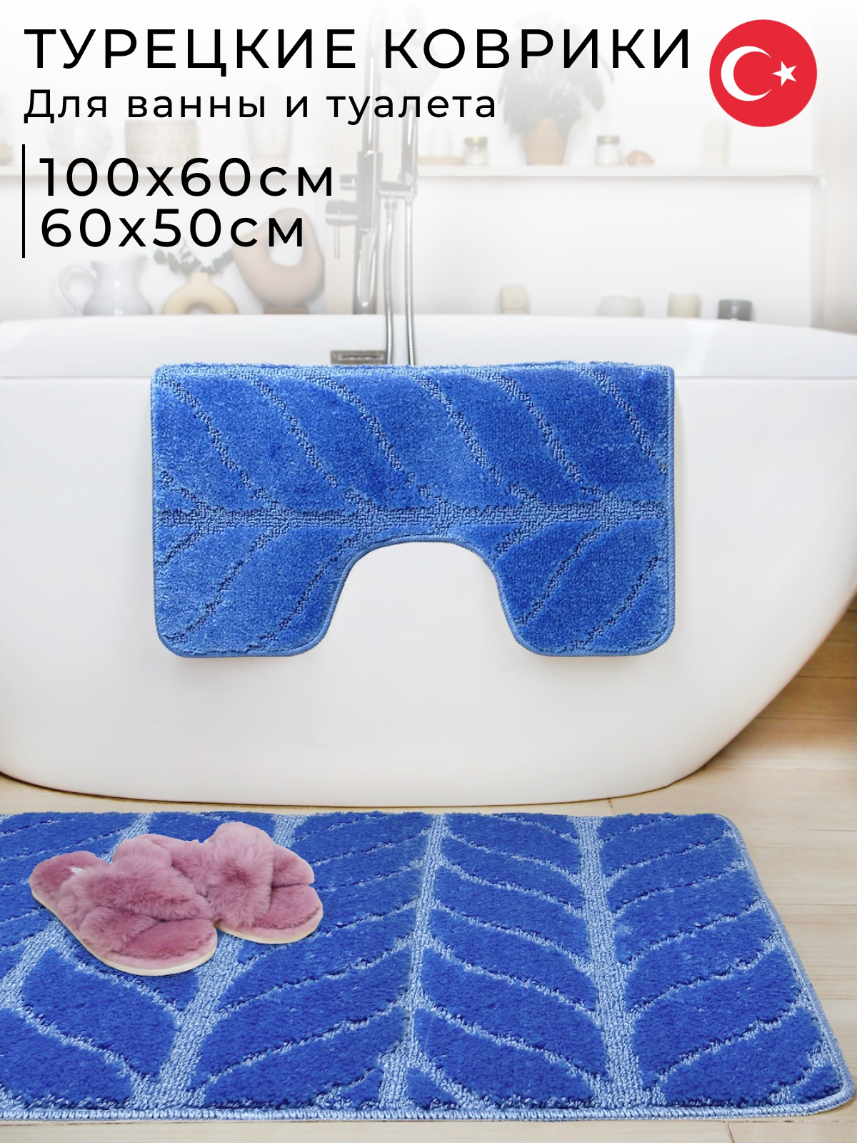 Противоскользящие коврики для ванной и туалета Fantastik 100х60 см и 60х50 см зеленый