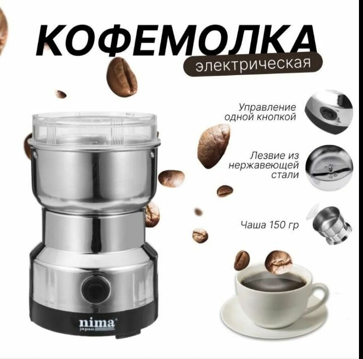 фото Кофемолка