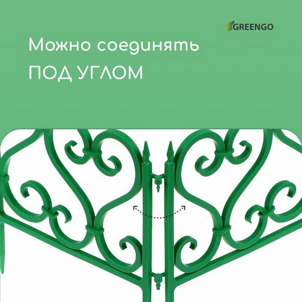 Ограждение садовое декоративное «Ажурное» цвет зелёный Леруа Мерлен - фото №12