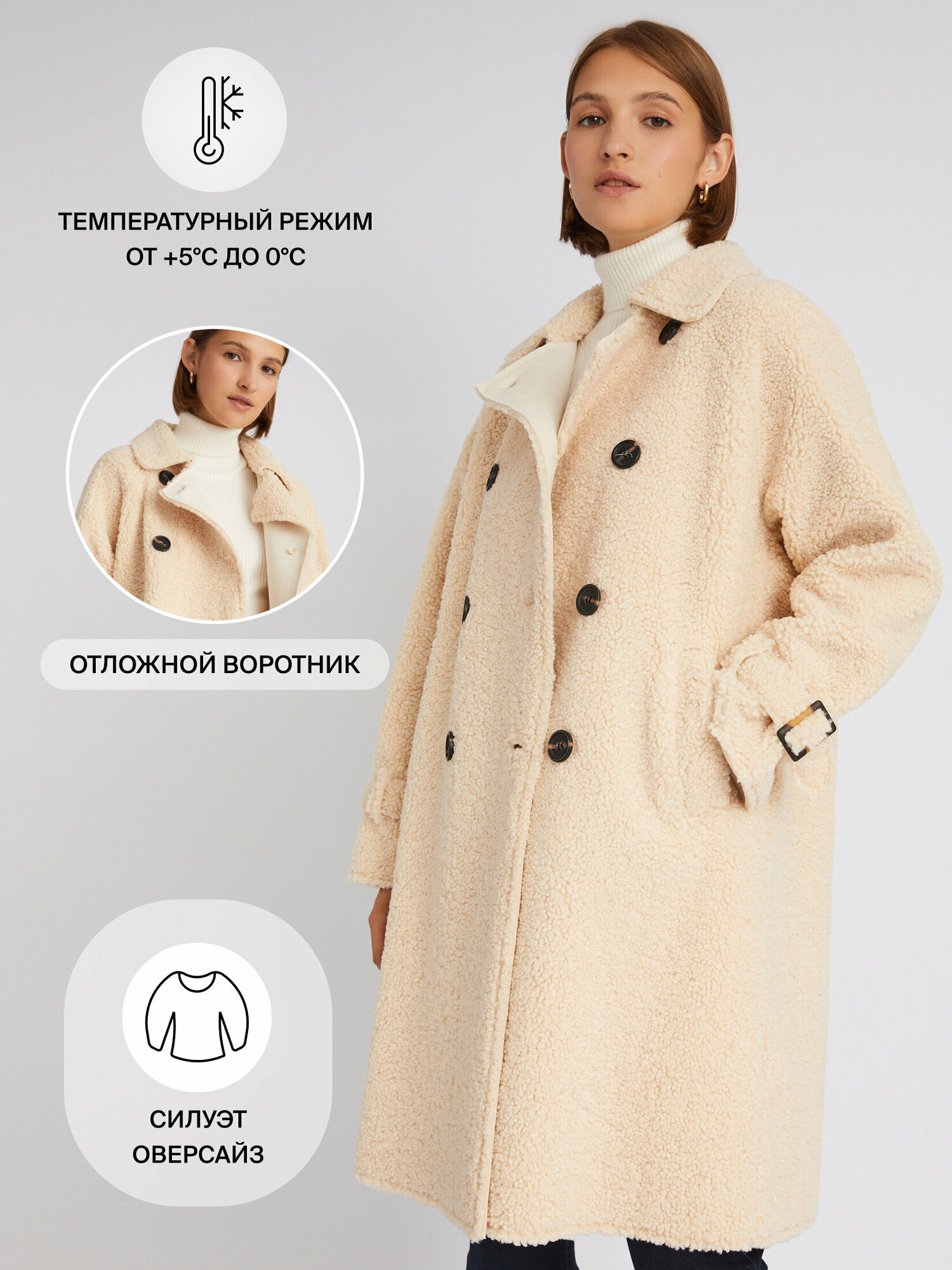 Пальто Zolla