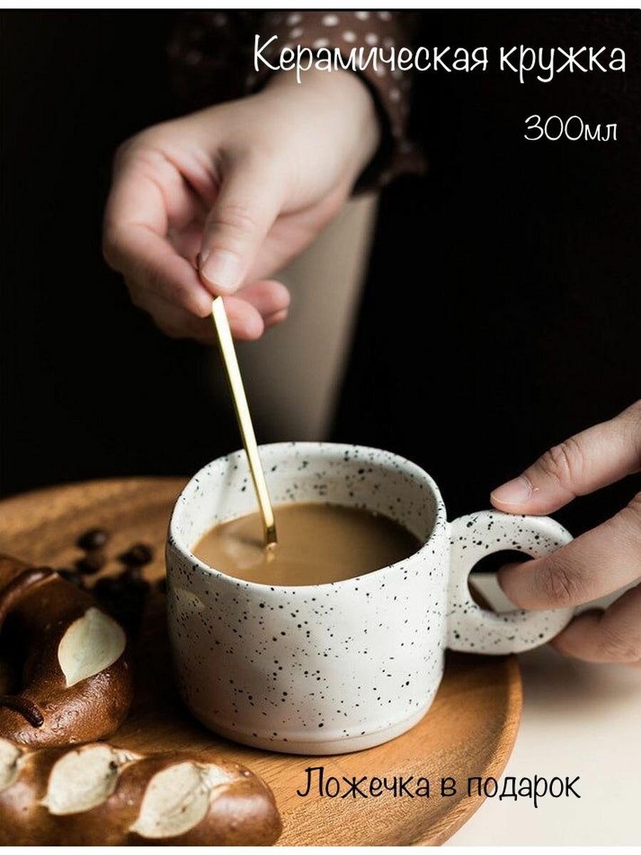 фото Кружка для чая, кофе керамическая 300 мл белая