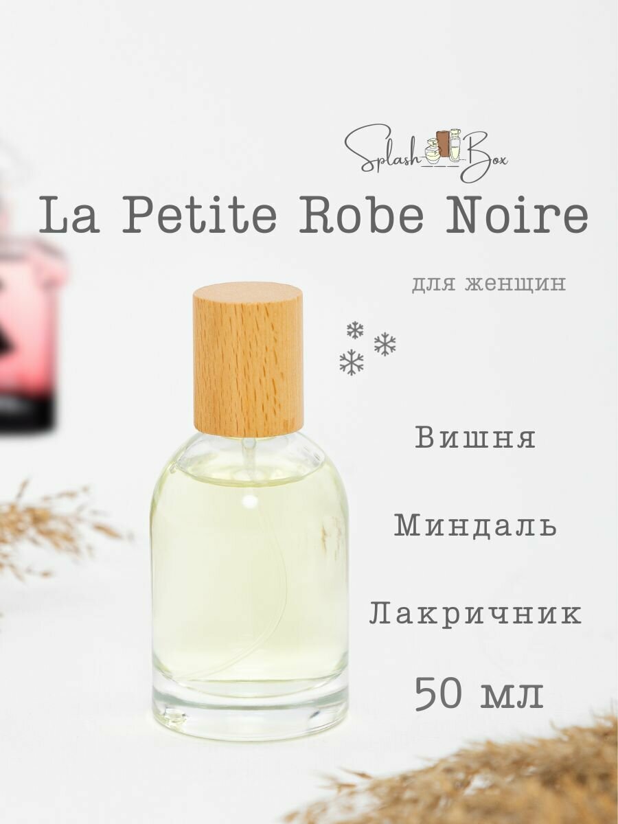 La Petite Robe Noire духи стойкие