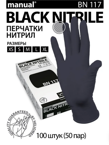 Перчатки нитриловые MANUAL BN117, размер L, 100 шт (50 пар)