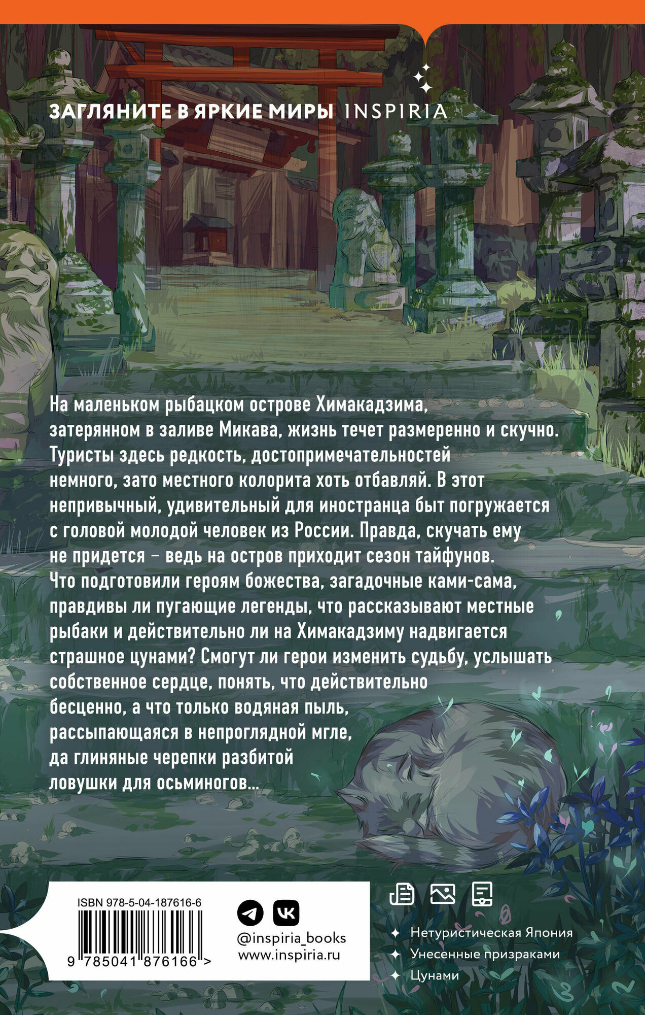 Осьминог (Анаит Григорян) - фото №5