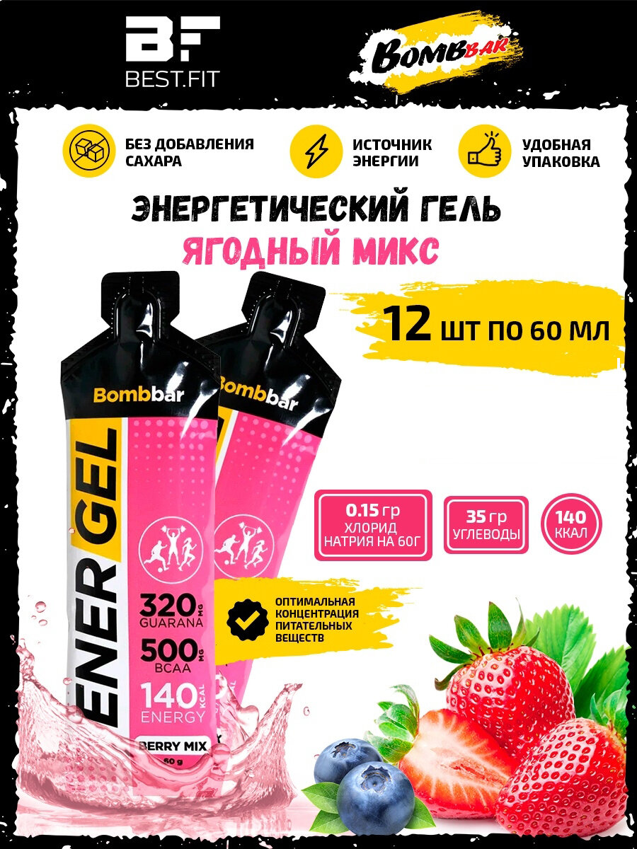 Bombbar, Энергетический гель Ener Gel, 12х60г (Ягодный микс)