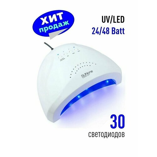 Лампа для маникюра Сан 1 / Гибридная лампа UV/LED лампа для маникюра sun one s uv led 48вт