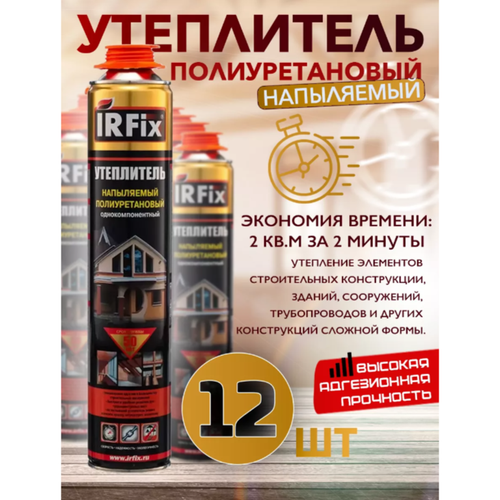 Напыляемый пена утеплитель Irfix 750мл 12 шт