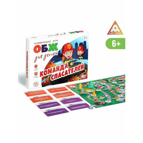 Развивающая игра ОБЖ для детей. Команда спасателей обж для детей команда спасателей