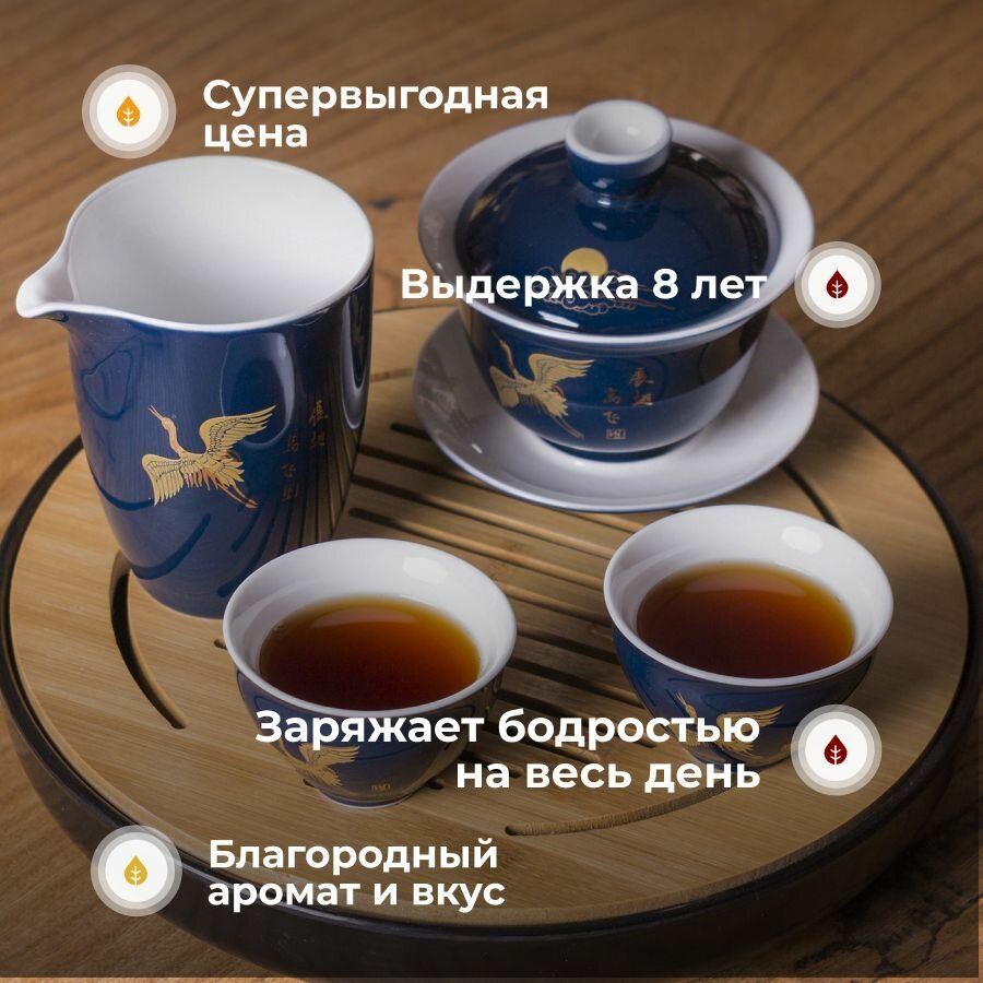 Чай Шу Пуэр Гунтин (Дворцовый) Юй Инь 357 г — фото 1