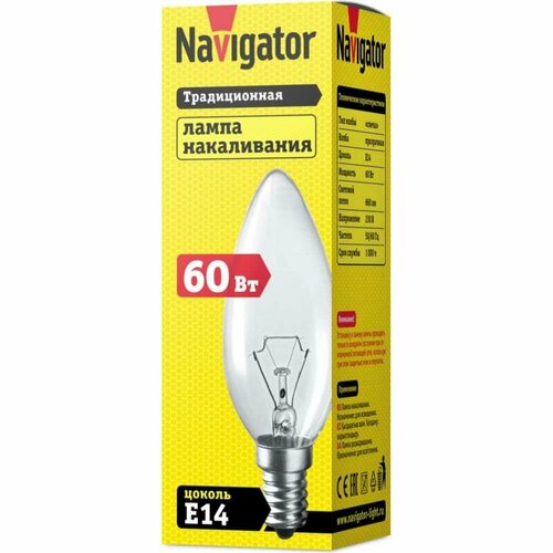 Лампа Navigator ДС