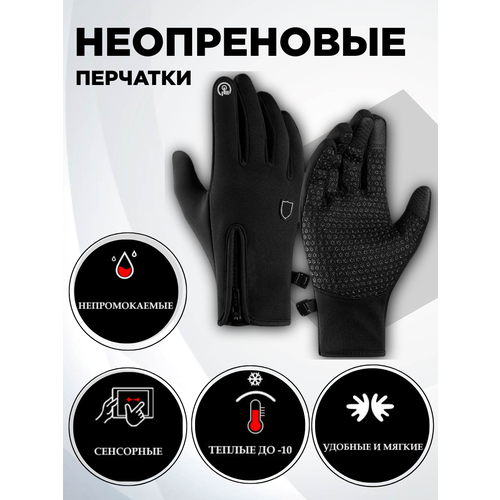 фото Теплые неопреновые рыболовные перчатки "holygolem ski mod24" (размер l, цвет черный)