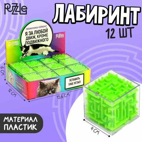 фото Головоломка-лабиринт «за любой движ» puzzle