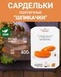 Сардельки пшеничные "Шпикачки" (Высший вкус), 2 шт по 400 г