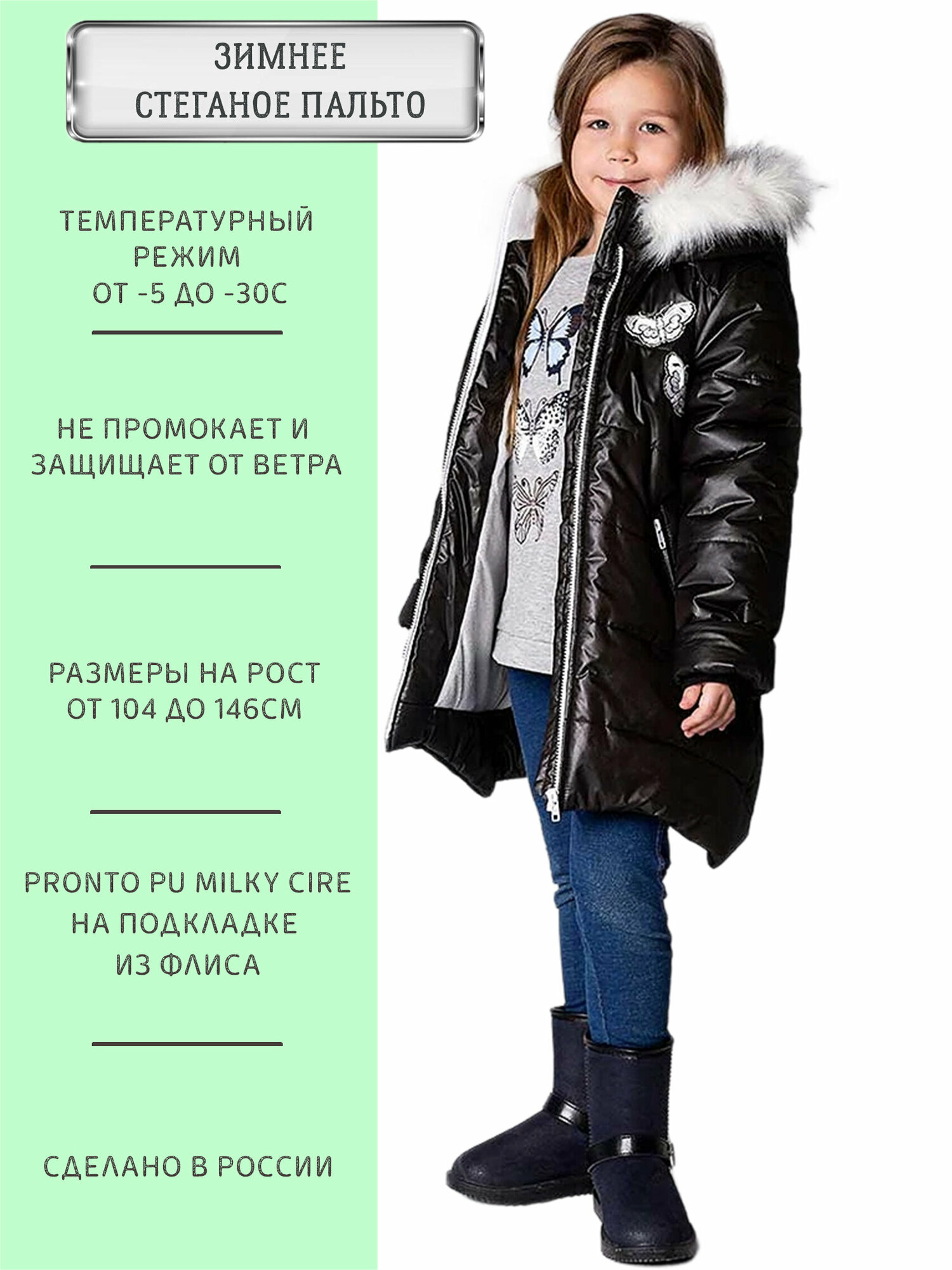 Куртка ANGEL FASHION KIDS Лолла черный белый