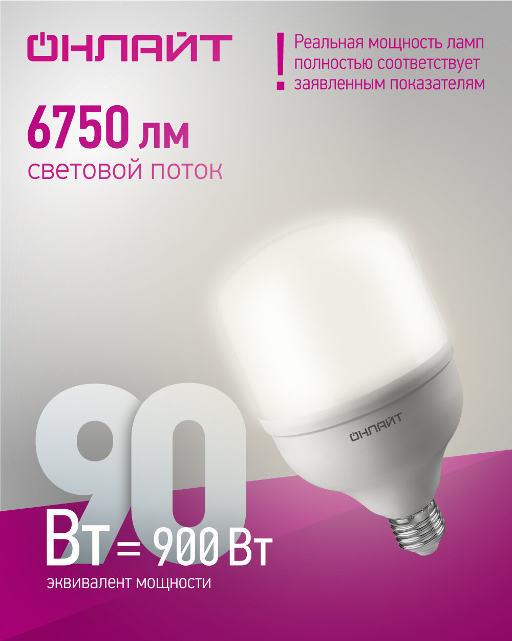 Светодиодная лампа онлайт 82 908 OLL-T160 высокой мощности — фото 1