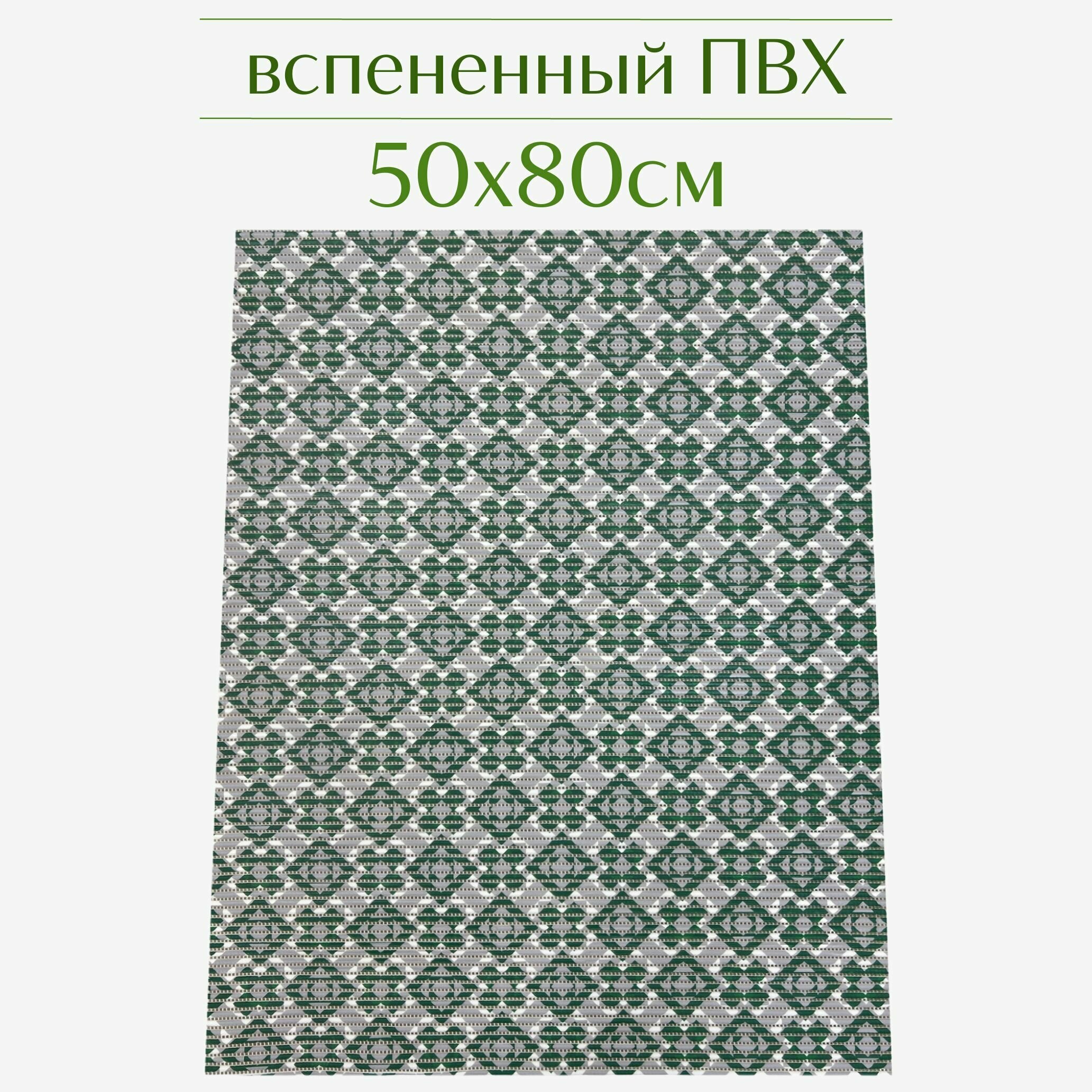 Напольный коврик для ванной из вспененного ПВХ 50x80 см тёмно-зеленый/серый с рисунком