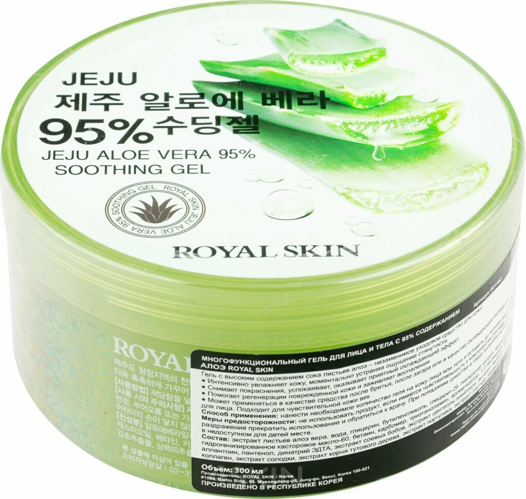 Гель для лица и тела ROYAL SKIN Многофункциональный с 95% содержанием сока Aloe, 300мл, Корея, 300 мл