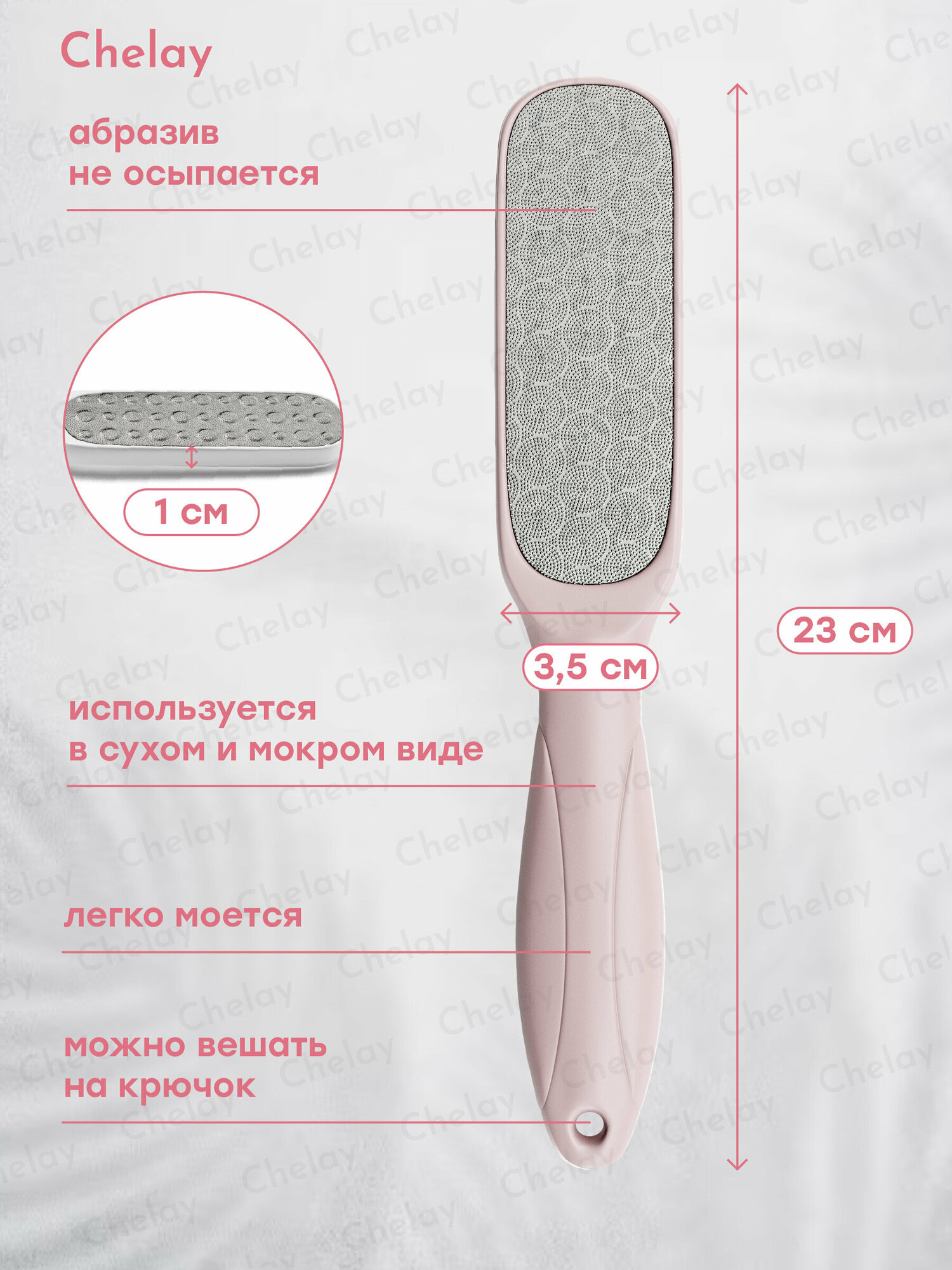 Лазерная педикюрная терка пемза пилка для ног или пяток металлическая двухсторонняя Chelay