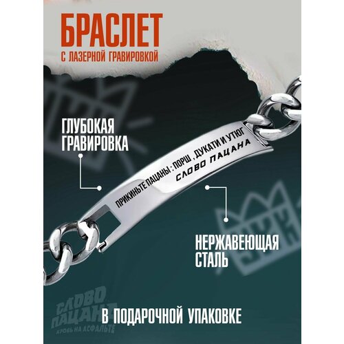 фото Браслет-цепочка pnp, металл, серебряный