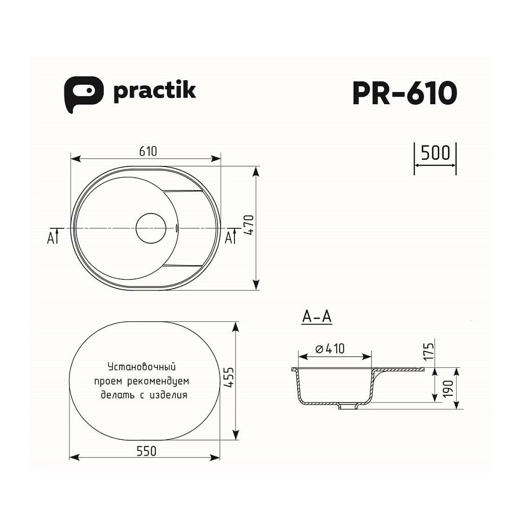 Кухонная мойка Practik PR-M-610-002 (без сифона), слоновая кость