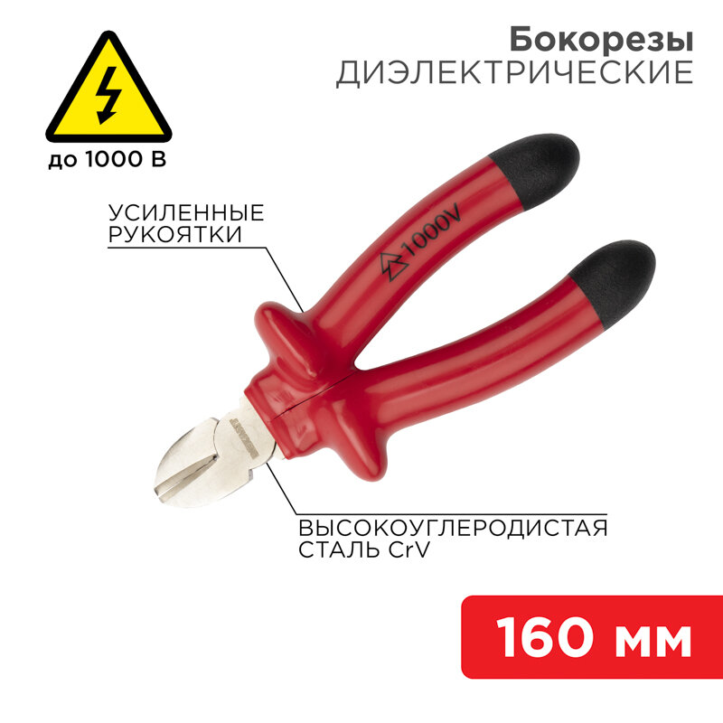 Бокорезы Rexant - фото №9