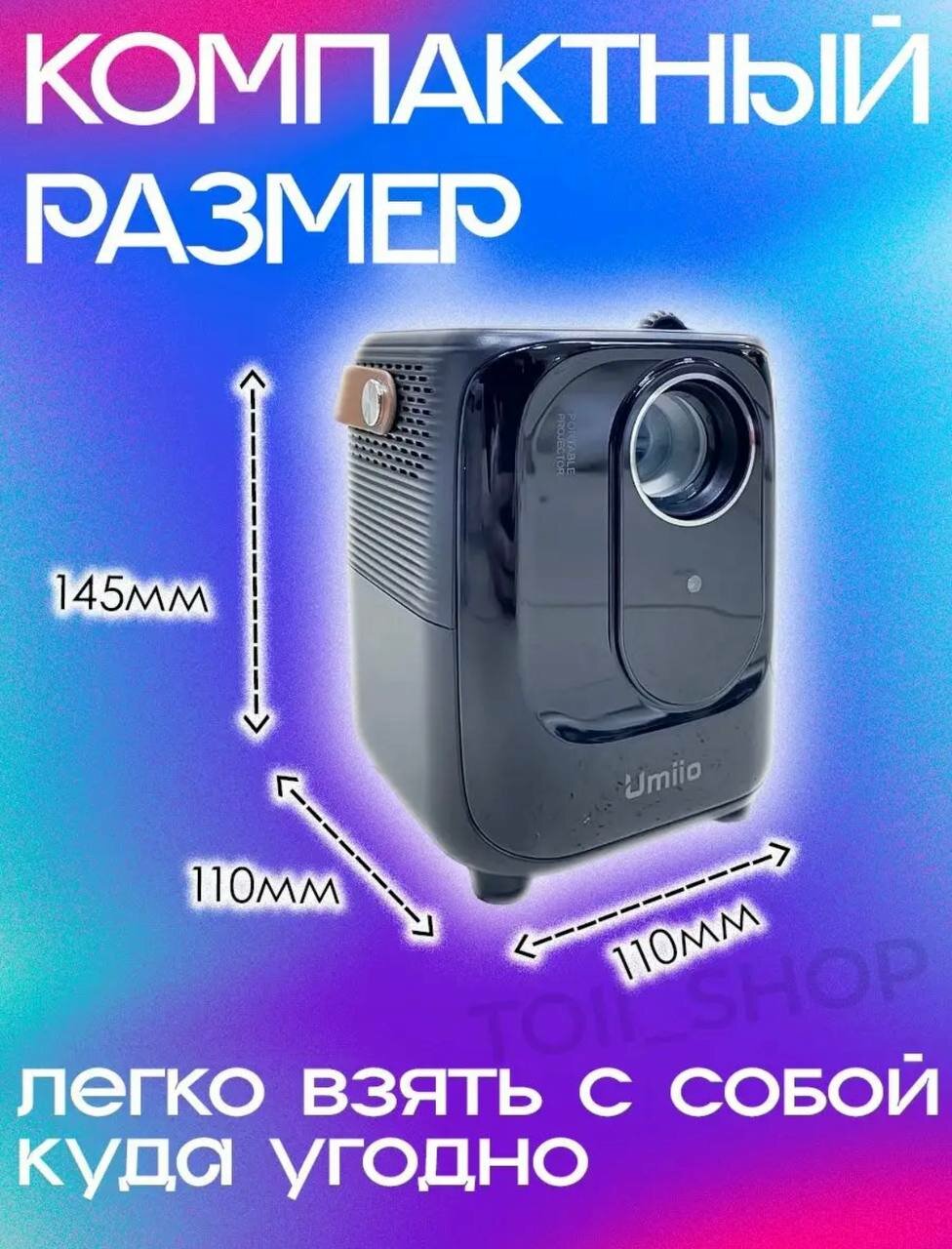 Мини Проектор Umiio Для Домашнего Кинотеатра Купить В Москве За 7150