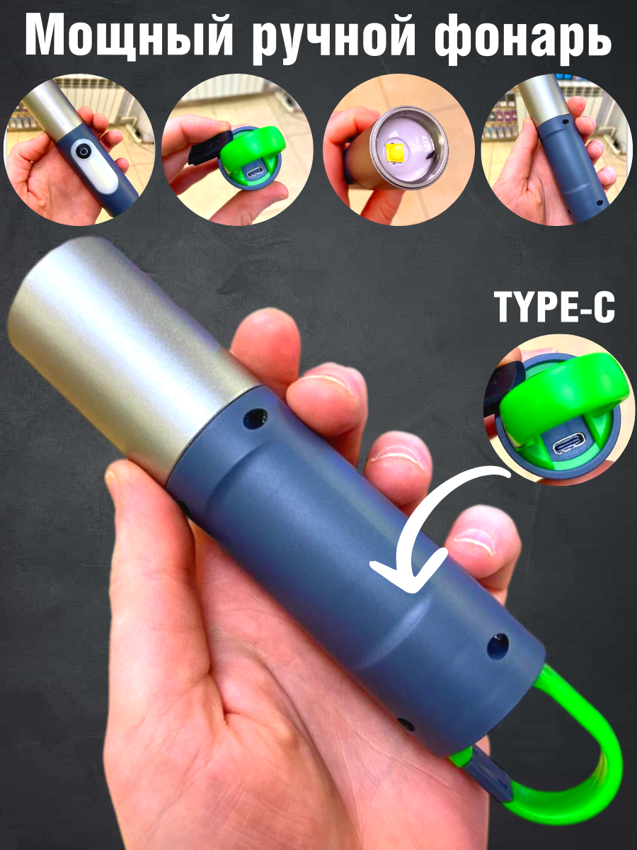 Фонарь ручной компактный светодиодный мощный LED, Аккумуляторный, С зарядкой от Type-C Ручной фонарь