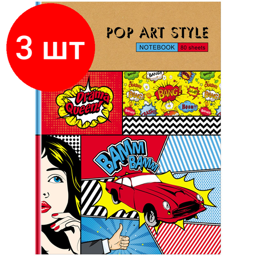 Комплект 3 шт, Бизнес-блокнот А4, 80л, BG POP art, глянцевая ламинация бизнес блокнот а4 переплёт твёрдый 160л клетка my office ламинация глянцевая бб4т160 лг 8375