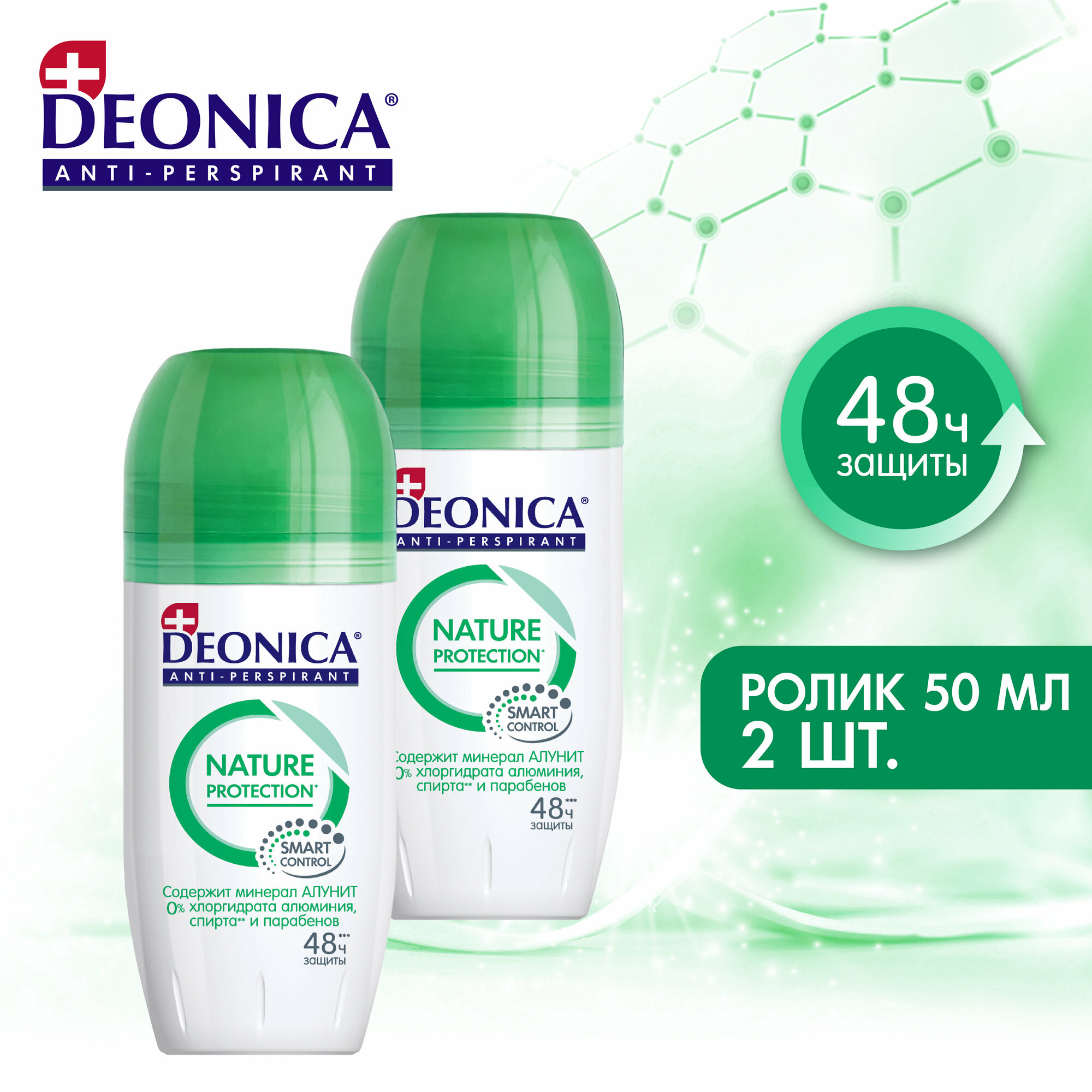 Deonica Антиперспирант ролик Nature Protection, 50 мл,2 шт