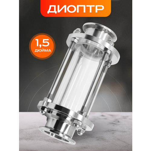 Диоптр 15 дюйма 140000₽