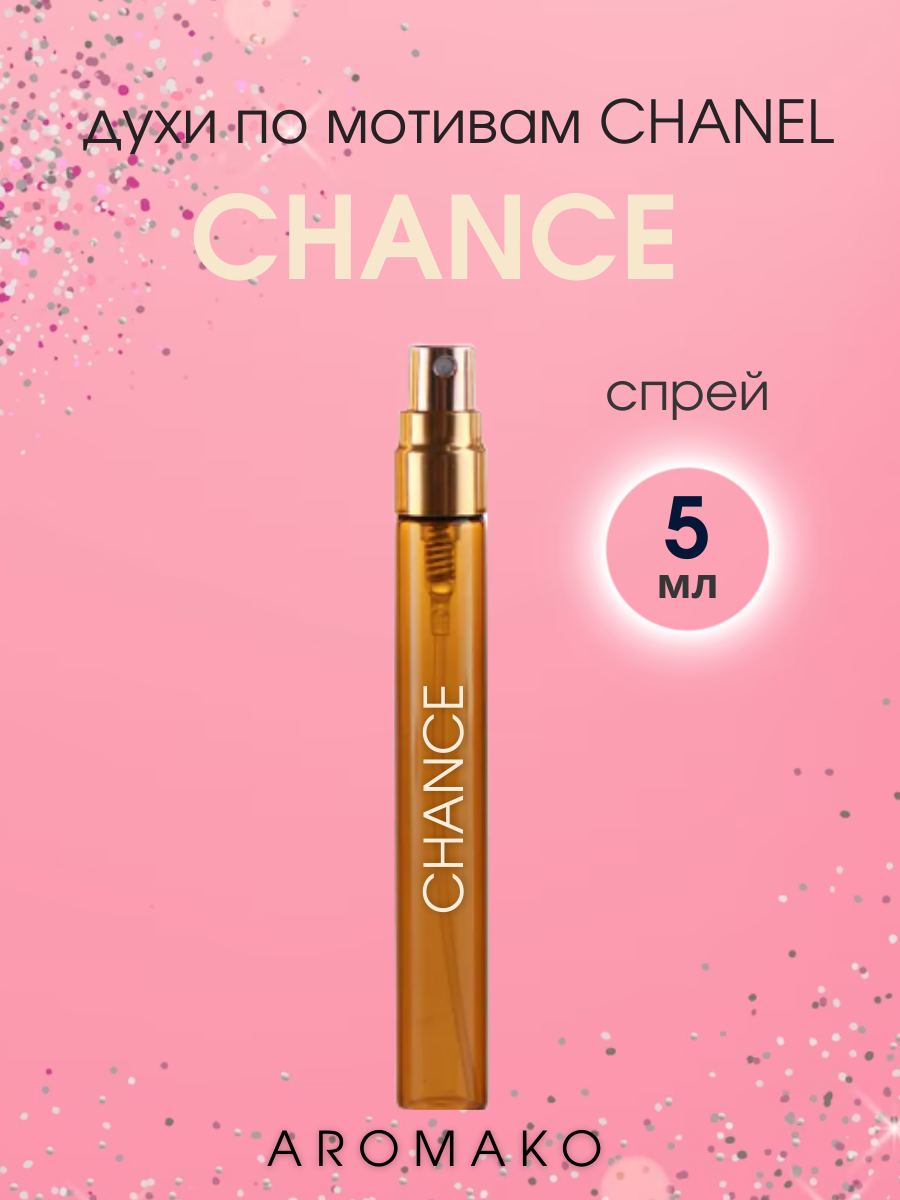 Духи по мотивам Chanel "Chance" 5 мл, AROMAKO