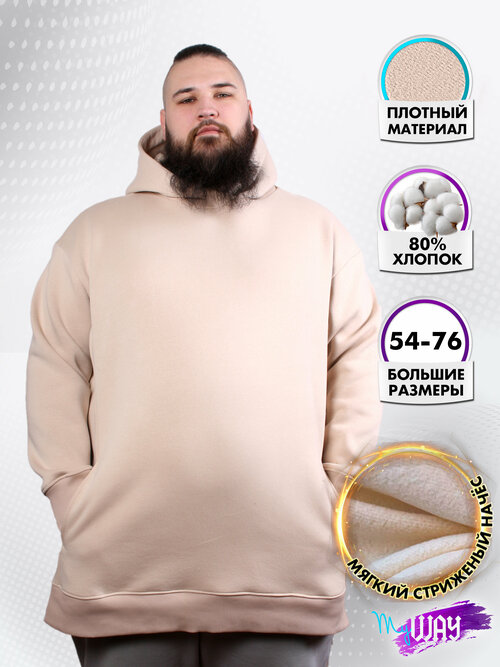 Толстовка , размер 5XL, бежевый