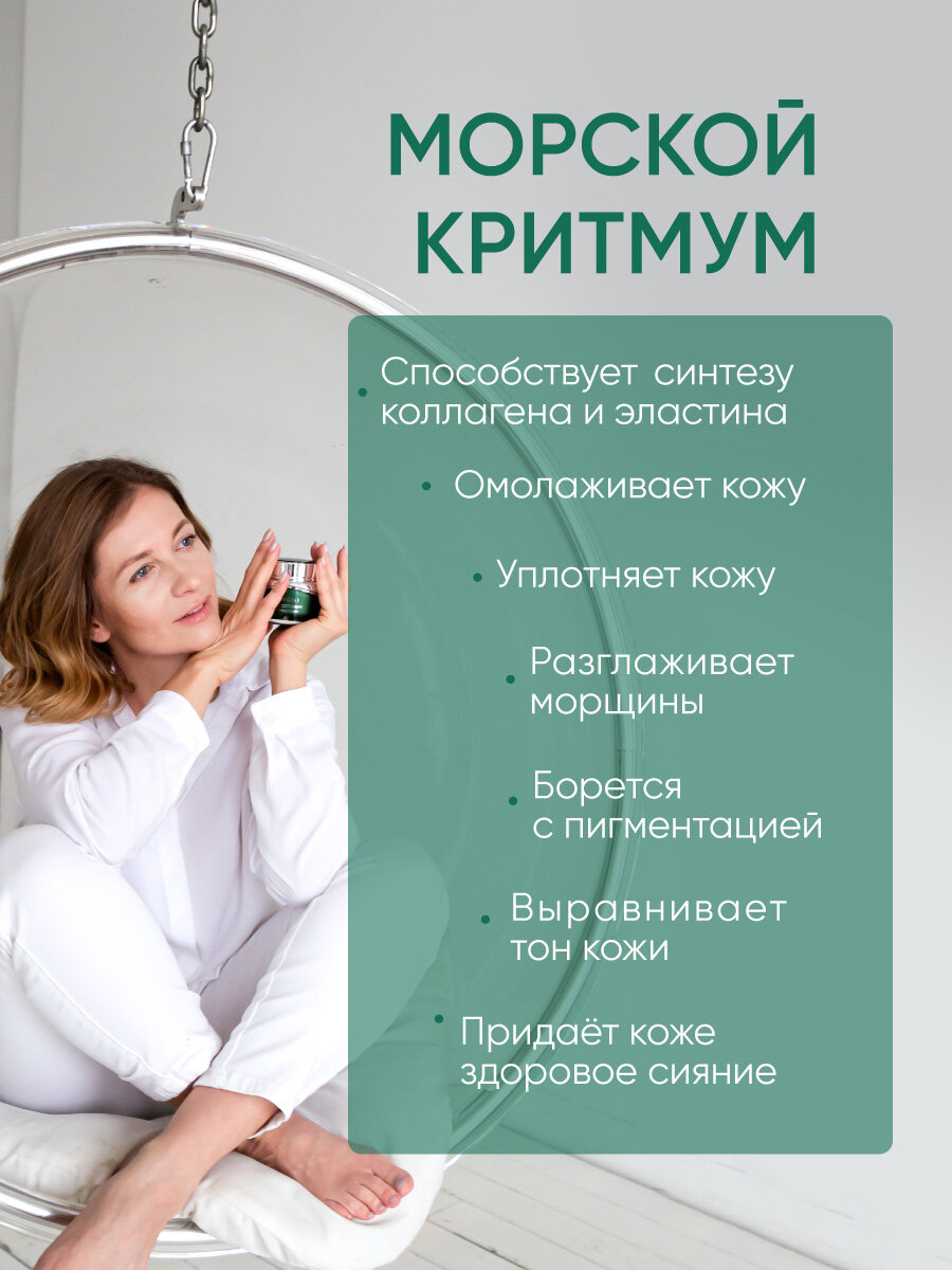 LIMONI Крем антивозрастной для лица с критмумом / Vital Crithmum Anti-age Cream 50 мл - фото №16