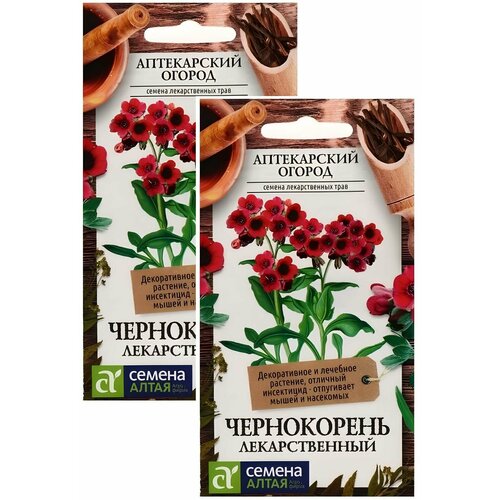 Семена Чернокорень Лекарственный (0,1 г), 2 пакета, Агрофирма Семена Алтая красный