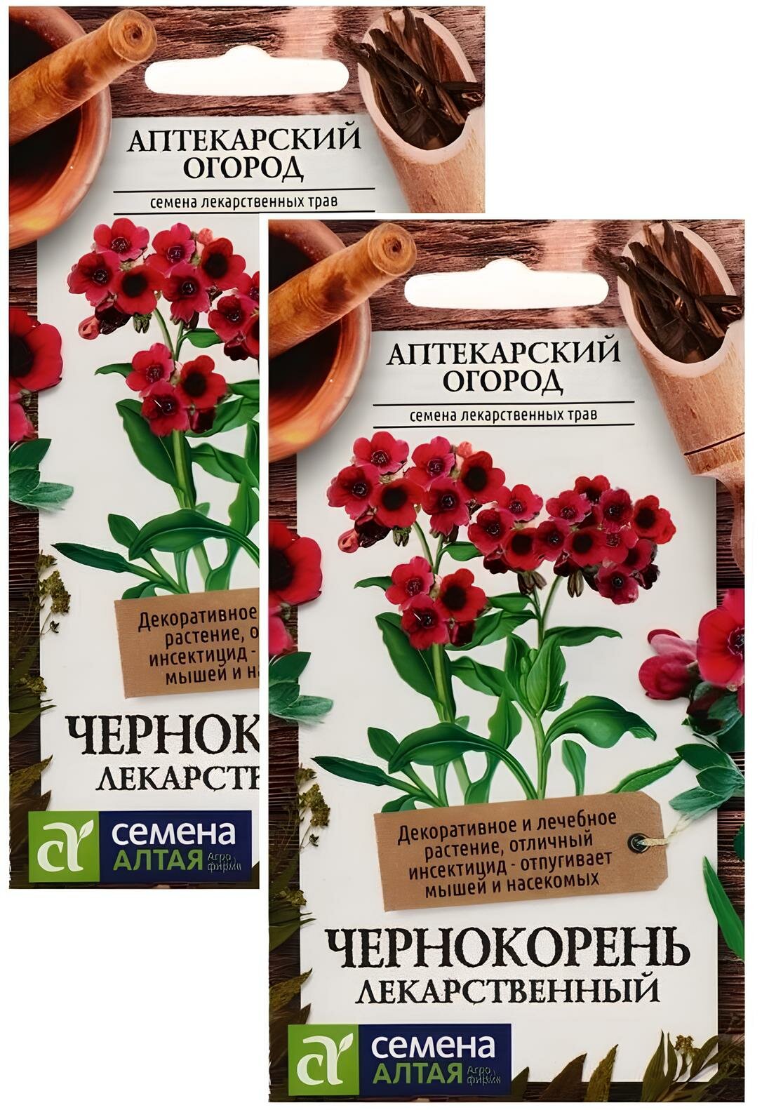 Семена Чернокорень Лекарственный  0 1 г   2 пакета  Агрофирма Семена Алтая