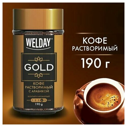 Кофе растворимый 2 шт по 190 г Welday "Gold" сублимированный, стеклянная банка